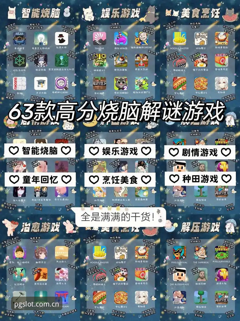 PG电子游戏技巧 - PG电子游戏(PG)官方网站 - 正版APP入口