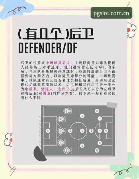PG电子游戏沉浸式娱乐 英超中场引援观察指南:从PG电子平台视角看托纳利与埃德松转会动态