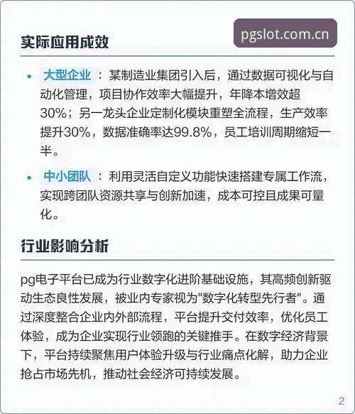 PG电子游戏攻略 PG电子平台攻略全解析:技术评测员亲测3大核心要点