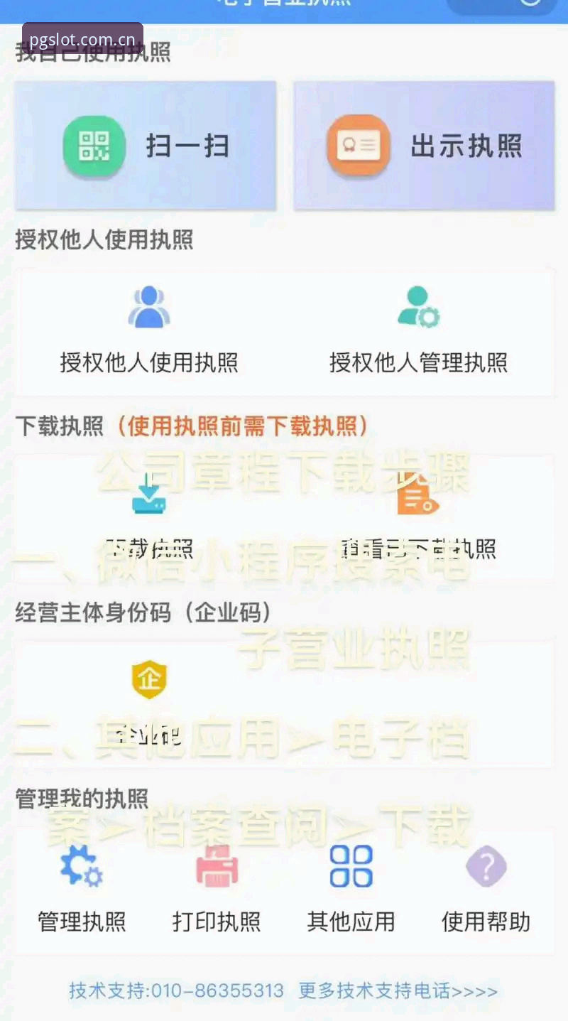 PG电子官方正版安装完整指南：从下载到注册一步到位